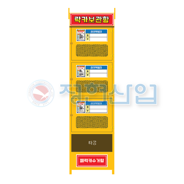 3구 락카보관함+수거함